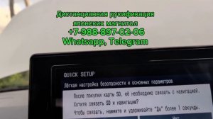 Русификация японской магнитолы на #Toyota РУМИ NSZT-Y68T? (#русский язык #новигация #FM волны)