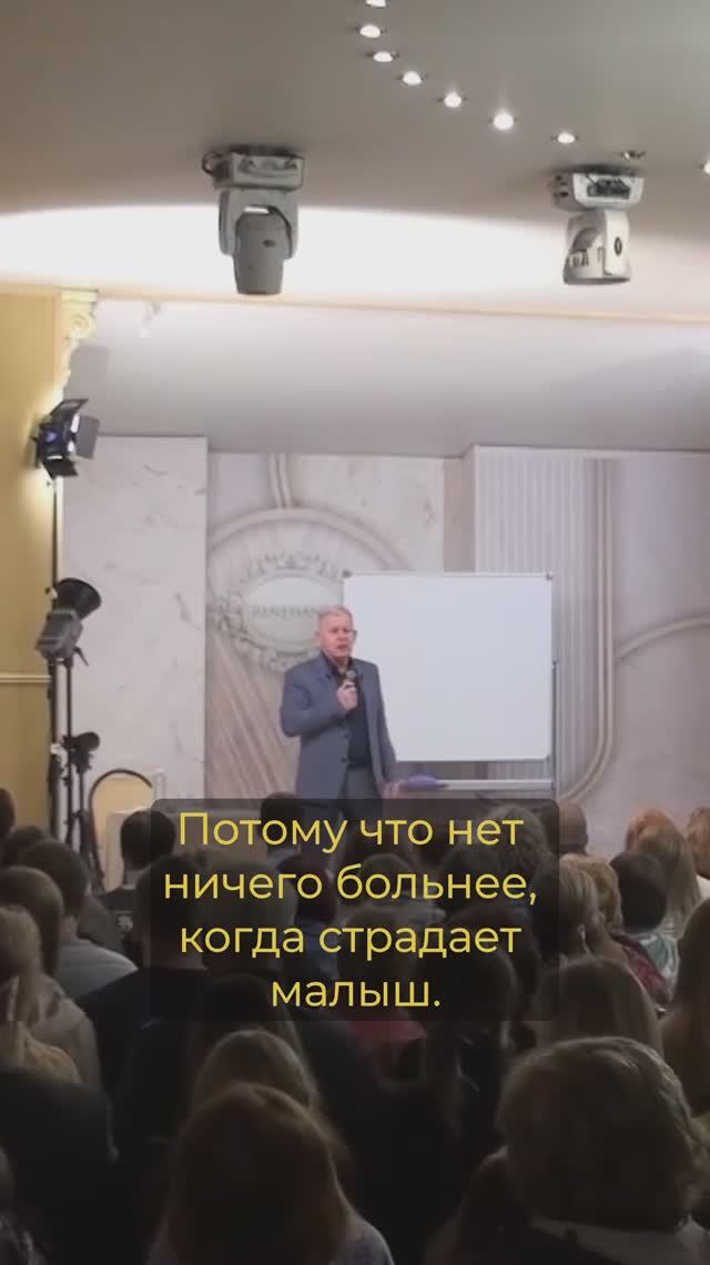 Духовно сильный родитель может предотвратить беды ребёнка смотреть онлайн