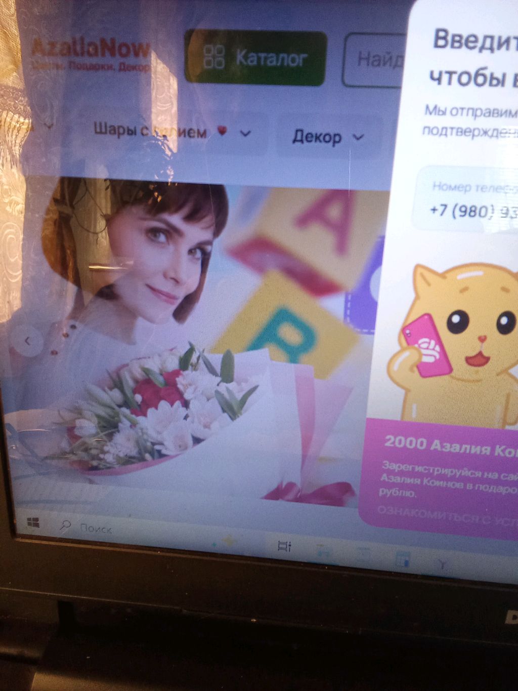 Онлайн заход на цветочный сайт смотреть онлайн