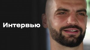 «Все на Матч!»: интервью Кирилла Гоцука