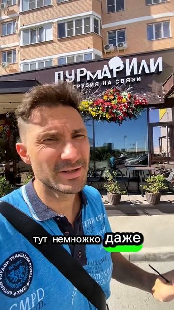 Грузия на связи