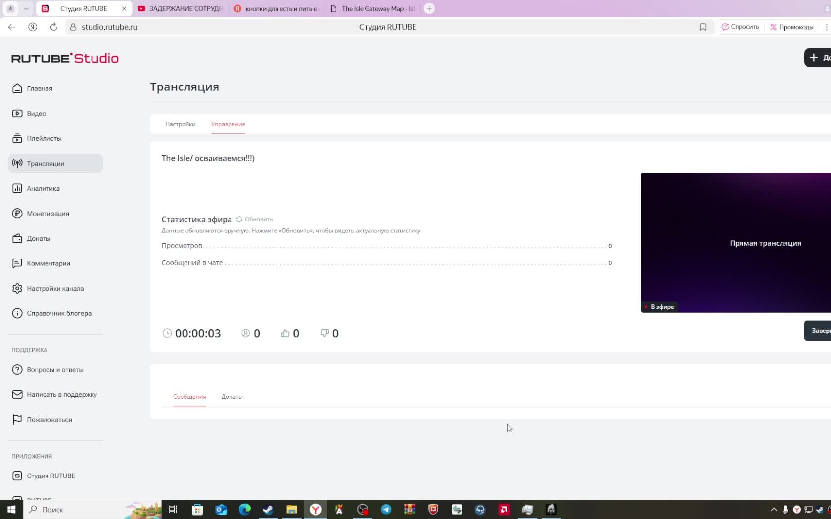 The Isle/ осваиваемся!!!) смотреть онлайн
