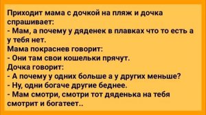 Женился Мужик! Сборник смешных анекдотов! Юмор Смех Позитив