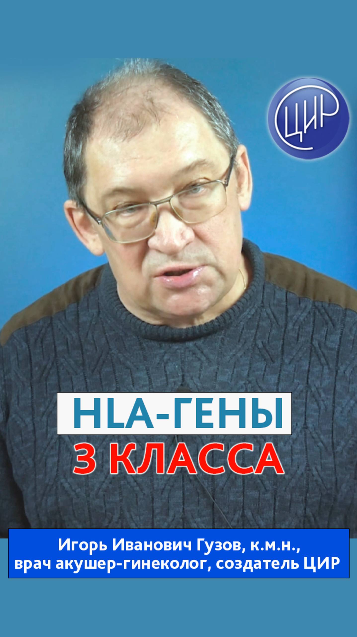 HLA гены 3 класса. Что кодируют гены HLA 3 класса. смотреть онлайн