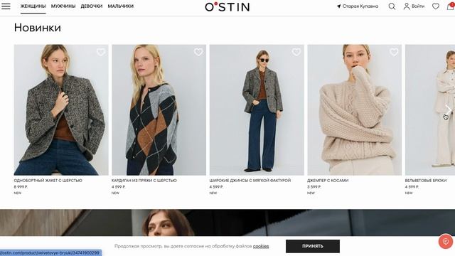 Как ввести промокод в Остин? смотреть онлайн