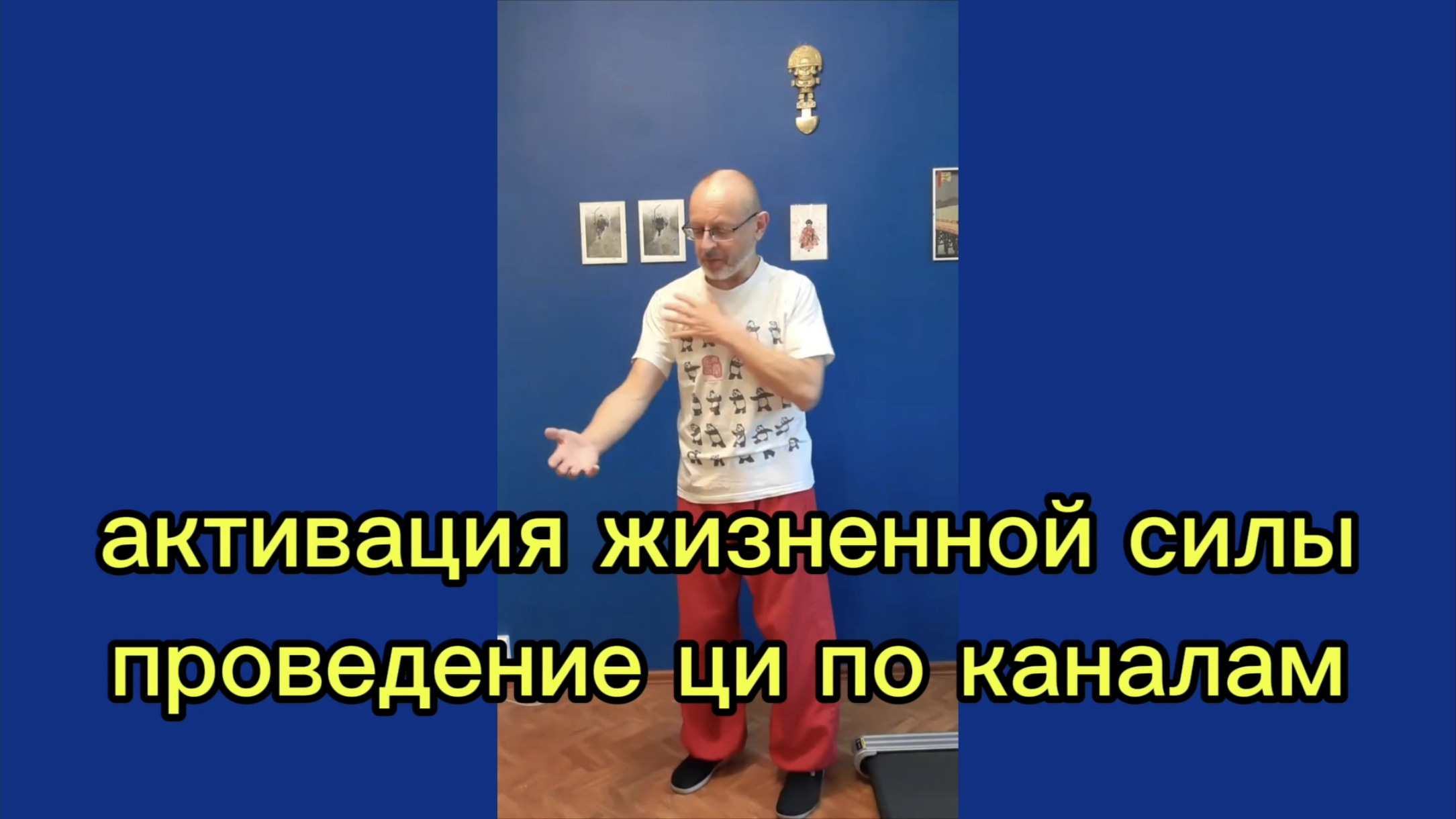 Утренний цигун 25.09.2025 #цигун #цигундляначинающих #цигунонлайн #утренний #утреннее смотреть онлайн