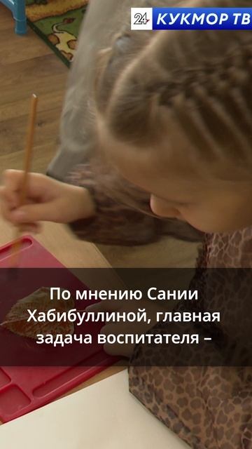 40 лет среди детских улыбок и любопытных глаз: Сания Хабибуллина рассказала о своей профессии. 📚 смотреть онлайн