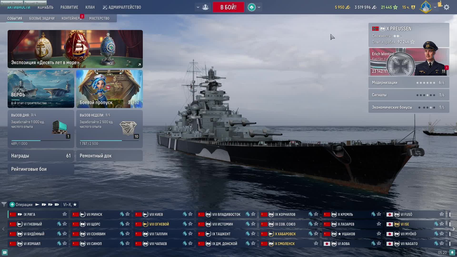 мир кораблей смотреть онлайн