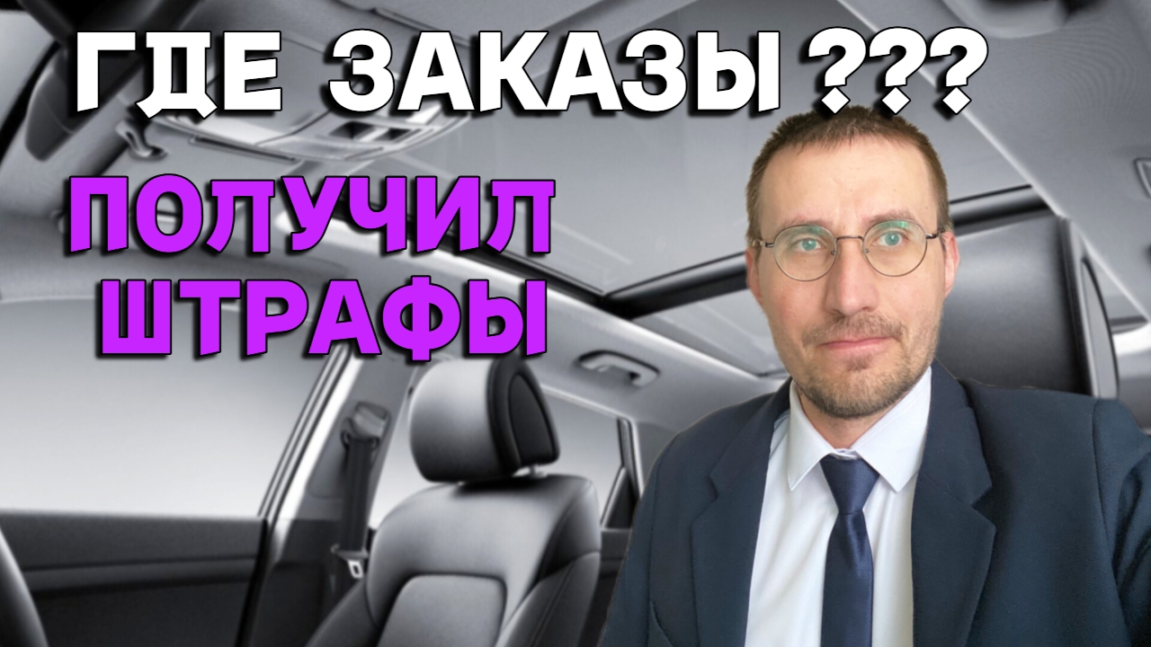 ТАКСУЮ на ХОНЧИ Н5 🚖 ГДЕ ЗАКАЗЫ??? ШТРАФЫ