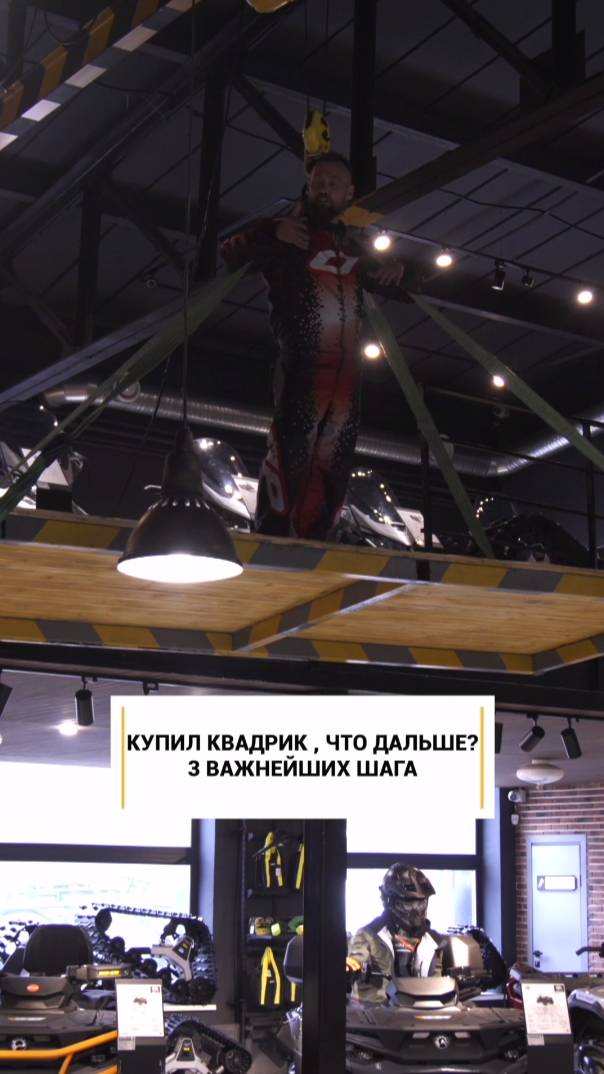Купил квадрик? Первое, что нужно сделать ОБЯЗАТЕЛЬНО! #квадроцикл смотреть онлайн