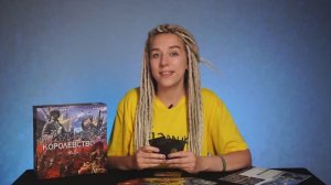 ЭТО БЕЗУМНОЕ КОРОЛЕВСТВО.  Обзор и правила настольной игры от Эврикус