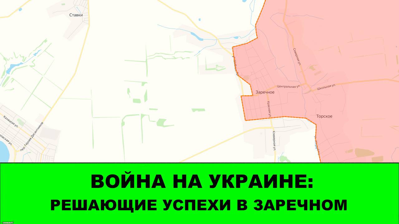 25.09 Война на Украине: Решающие продвижения в районе Заречного смотреть онлайн