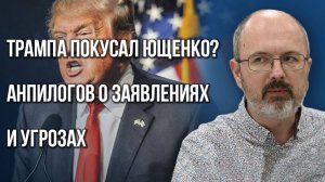 Блокада Калининграда и другие угрозы: о ползучем давлении на Россию и реальной опасности — Анпилогов