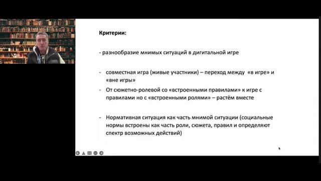 01.06.2022 Психология игры и игрушек
