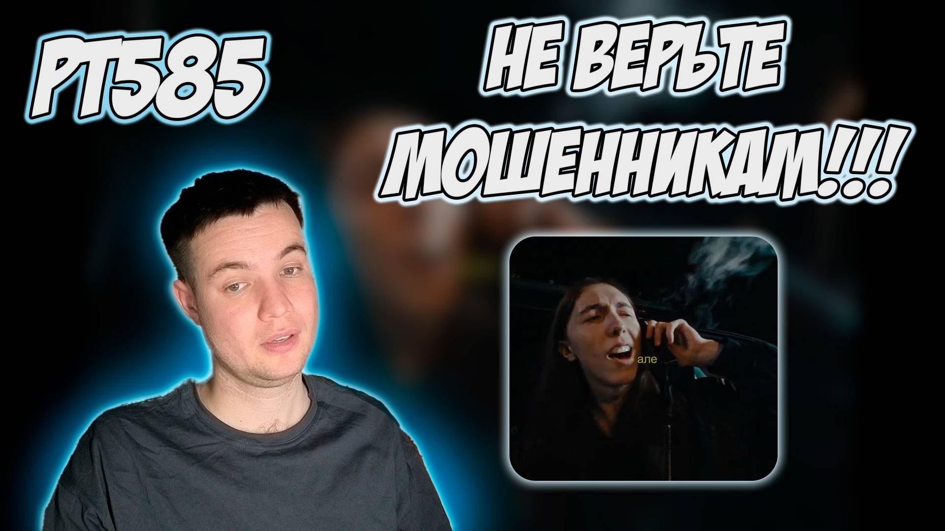 РЕАКЦИЯ НА ТРЕК HERONWATER — " ТАХО " смотреть онлайн