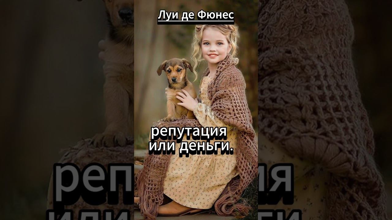 #shorts Луи де Фюнес "НЕ ВАЖНО" #shorts смотреть онлайн