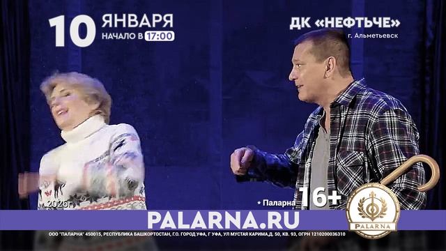 г.Альметьевск смотреть онлайн