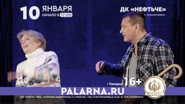 г.Альметьевск