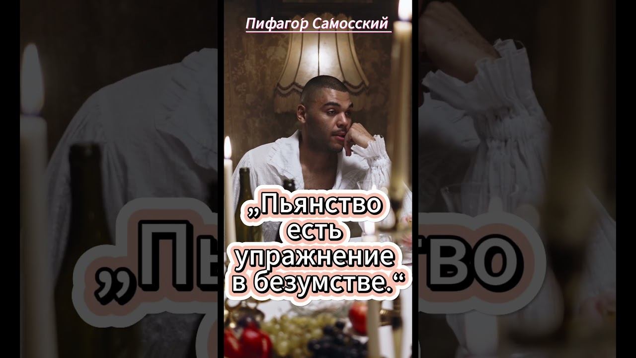 #shorts Пьянство смотреть онлайн