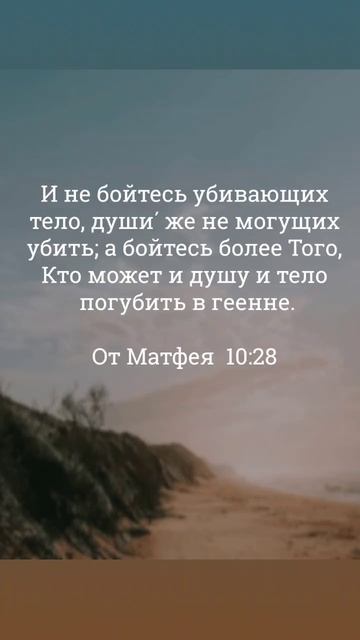 Слово на 26.09 Библия от Матфея смотреть онлайн