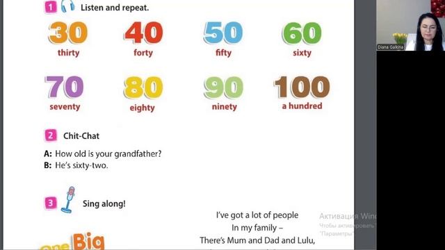 Spotlight 4 кл. Урок. 11. Стр. 16. Unit 2b. Числительные 30-100 смотреть онлайн