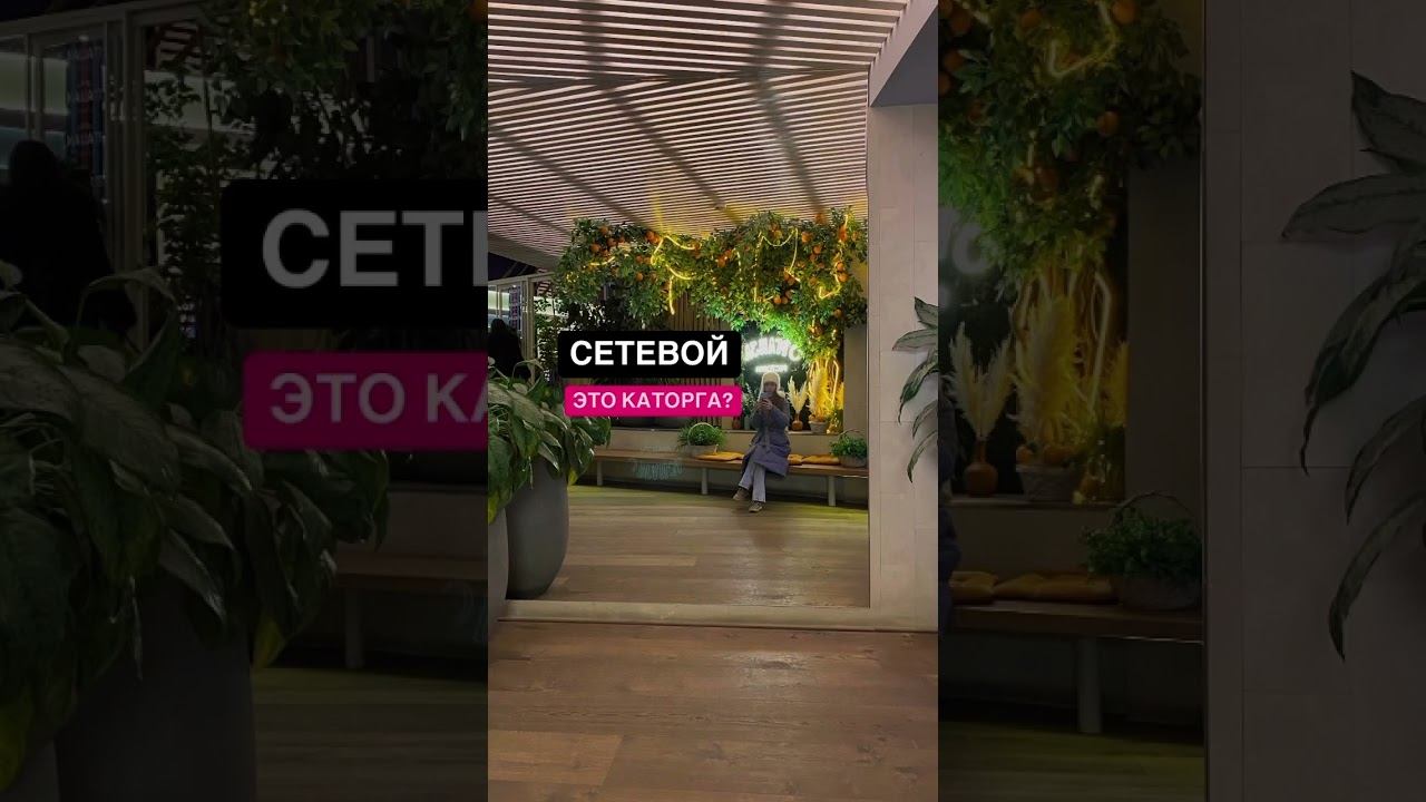 Сетевой это испытание? Читай комменты смотреть онлайн