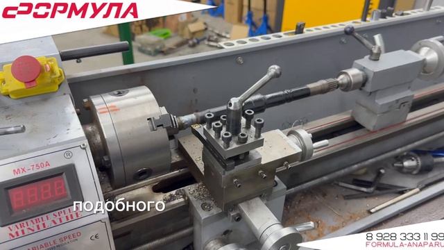 Сеть техцентров Формула Анапа