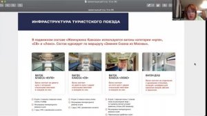 Круизы на поездах