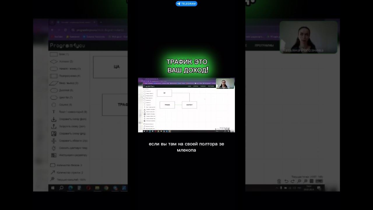 Трафик это ваш доход! смотреть онлайн