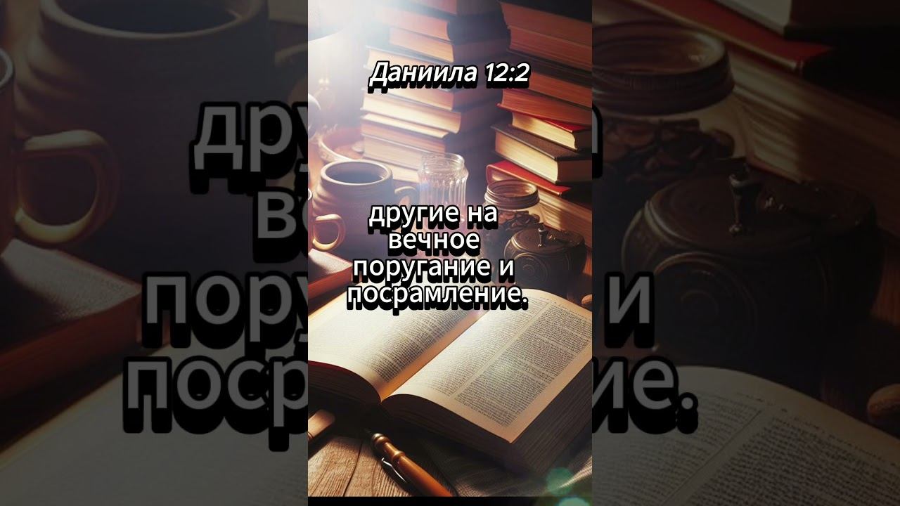 #shorts Даниила 12=2 смотреть онлайн