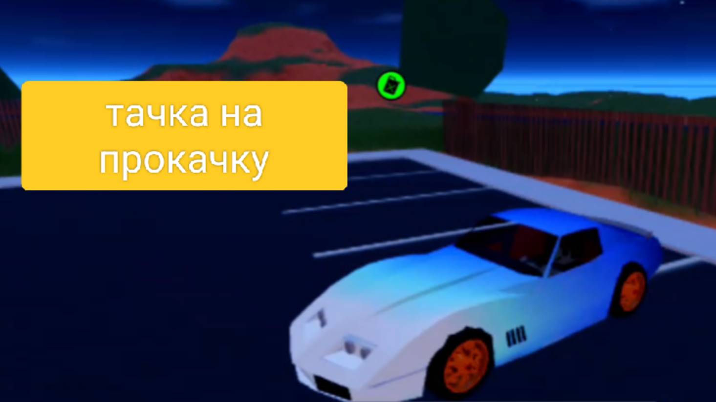 джелбрейк