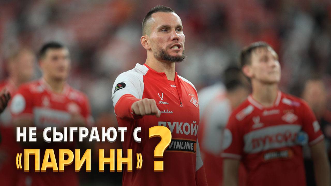 Новая загадка в Спартаке: три футболиста перестали тренироваться с основой ⚡️ Срочный спорт смотреть онлайн