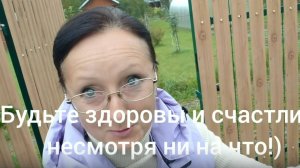 Видео привет с 6 соток 20 сентября 2025 года