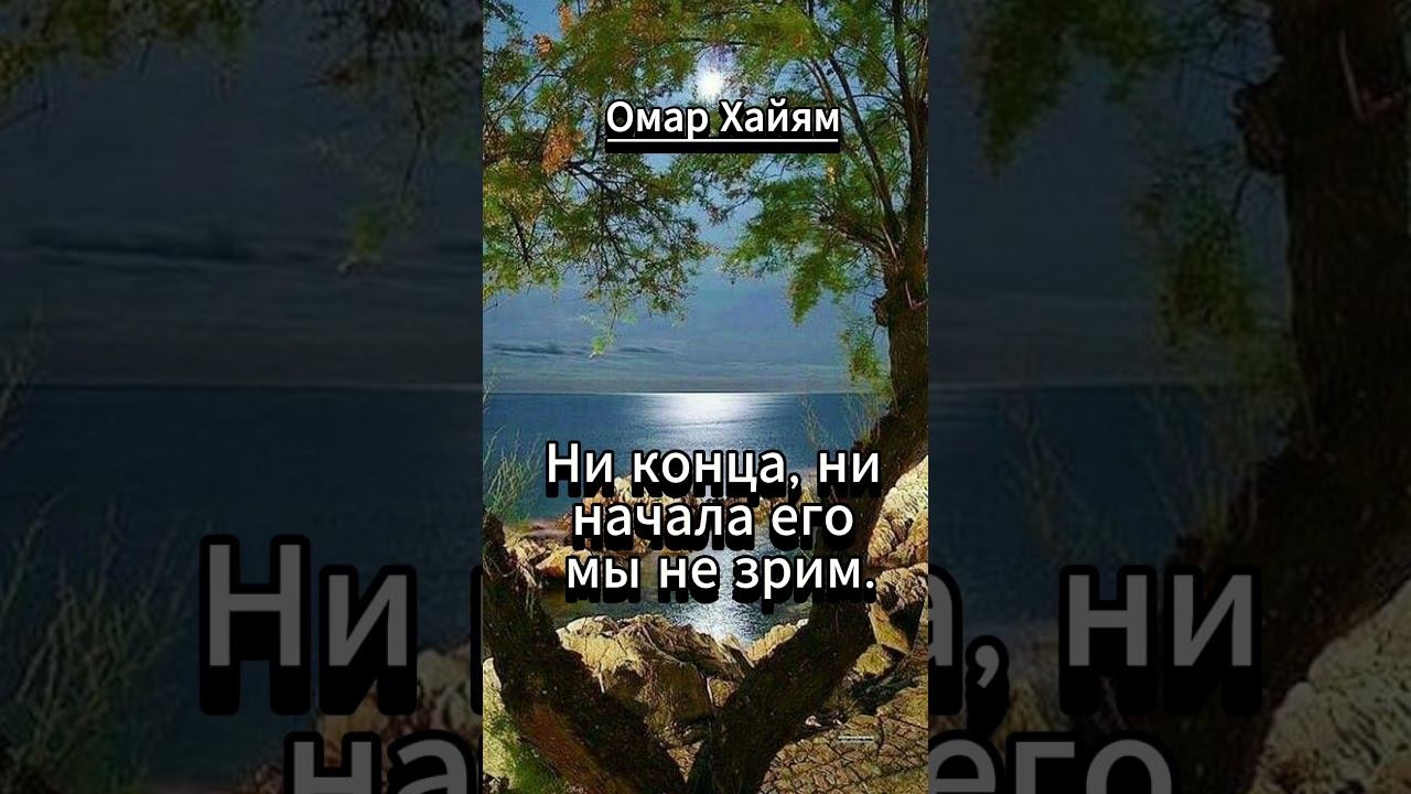 #shorts Круг небес смотреть онлайн