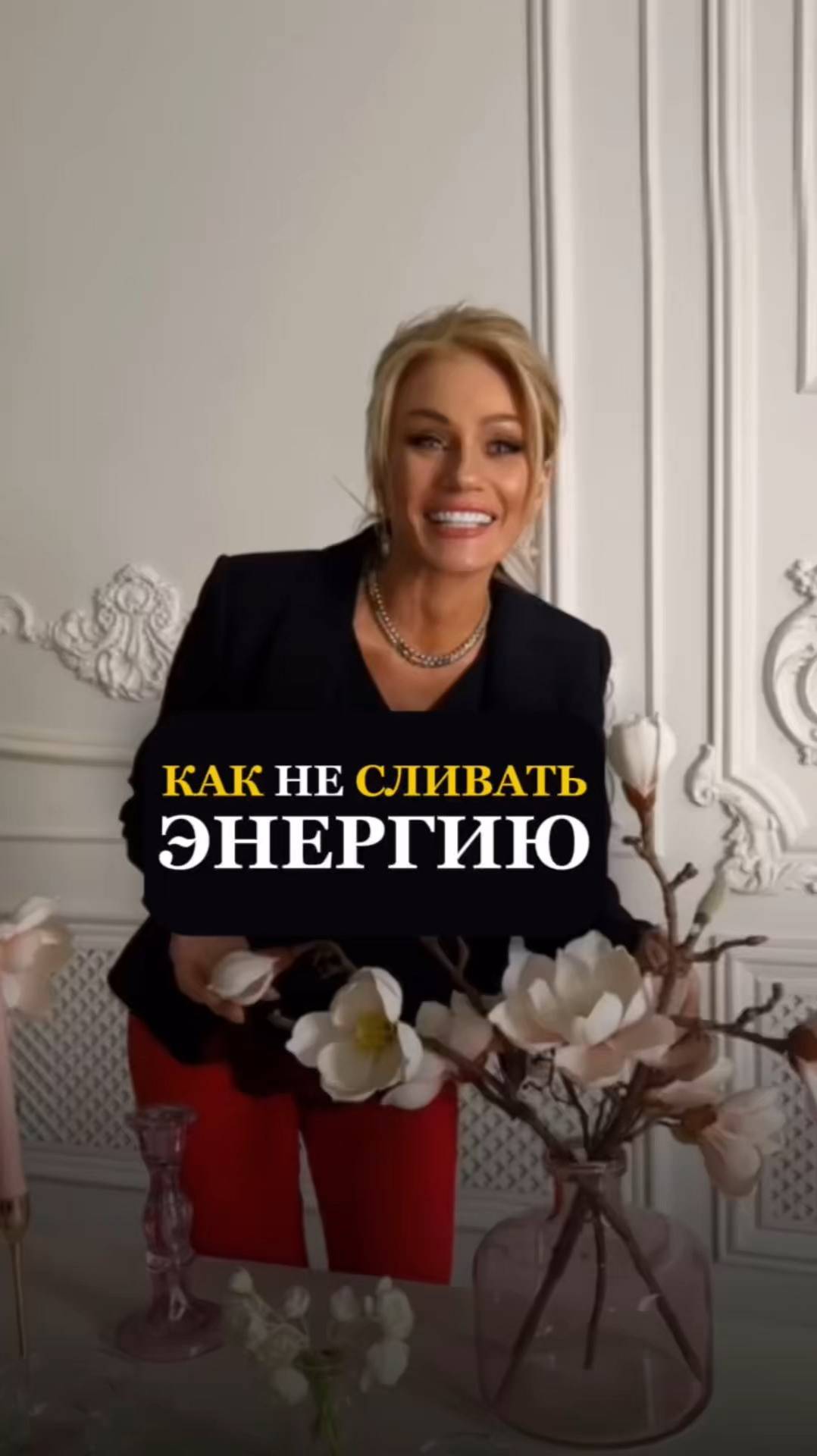 КАК НЕ СЛИВАТЬ ЭНЕРГИЮ. Татьяна Другова #энергия смотреть онлайн