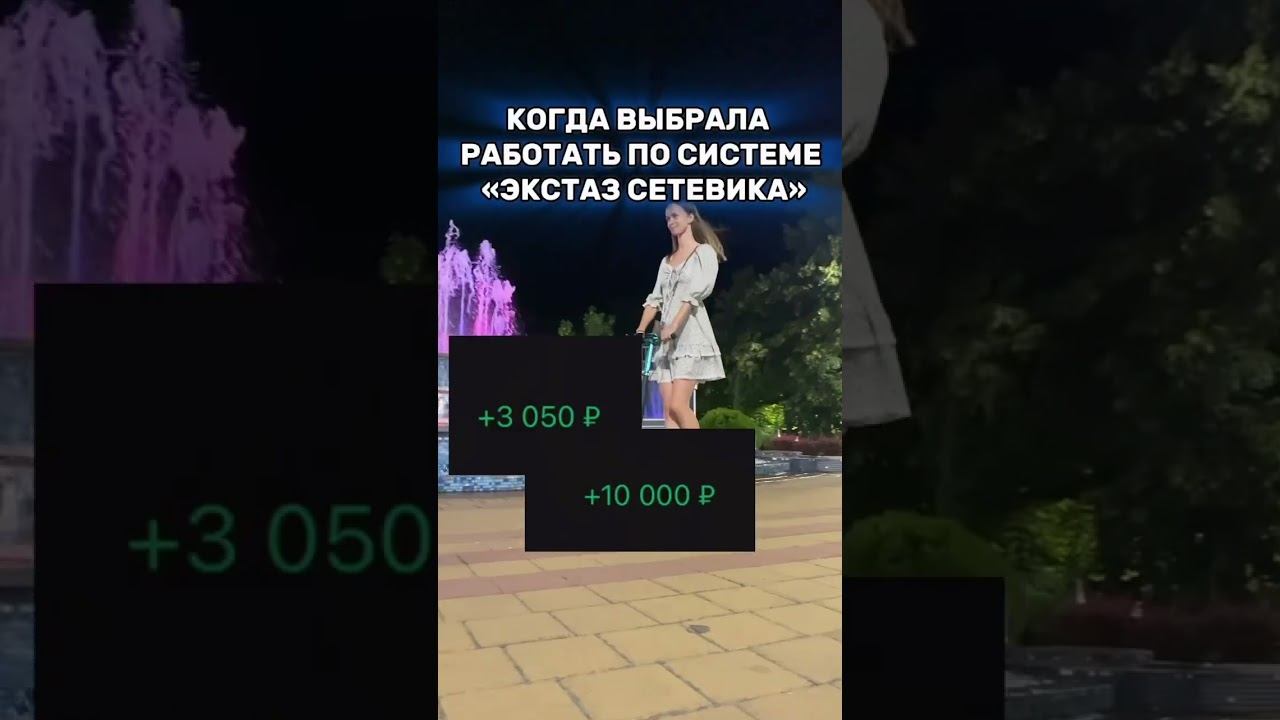 Система работы для сетевика смотреть онлайн