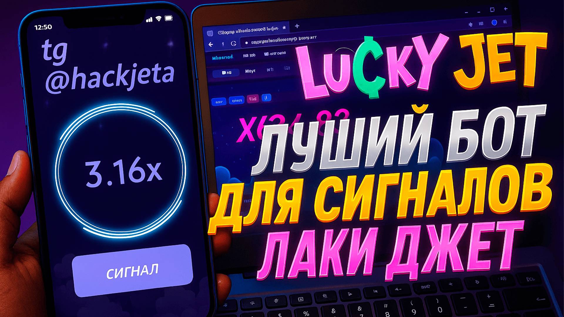 Новая программа для 1win? Как я взломал лаки джет в 2025. new hack lucky jet 1 win 2025. взлом 1win! смотреть онлайн