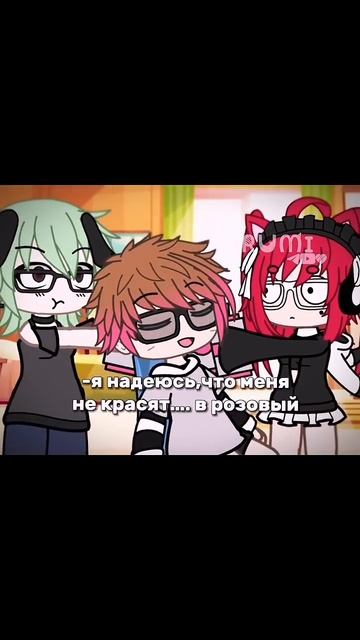 😍 @Likagachalif #cringe #рекомендации  #реакция #gacha #гача #хочуврек #руми.mp4