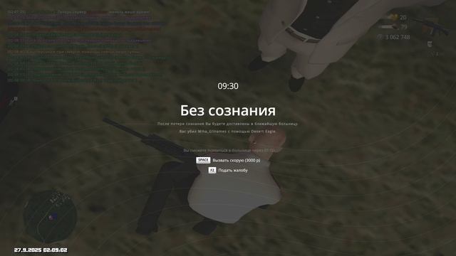 Grand Theft Auto San Andreas 2025.09.27 - 02.11.13.09.DVR - Trim смотреть онлайн