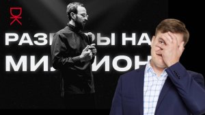 Разбор разбора Михаила Гребенюка. Советы: Просто смени бизнес... Купи доступ в Аномалию...