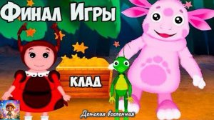 ЛУНТИК / МАТЕМАТИКА С ЛУНТИКОМ / КЛАД / ИЗУЧЕНИЕ ПРОСТРАНСТВА / ДЕТСКАЯ ВСЕЛЕННАЯ / 1