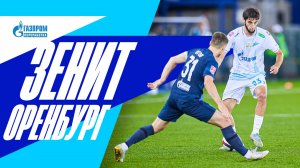 ЗЕНИТ — ОРЕНБУРГ: все о матче на Газпром Арене