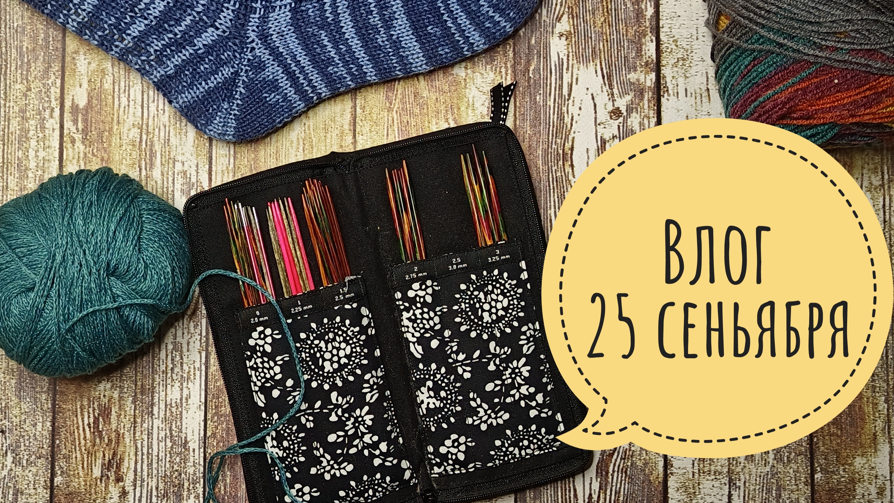 Носки готовы смотреть онлайн