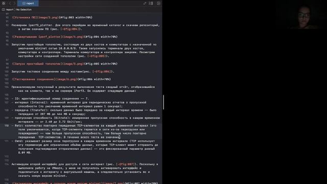 Отчет 2 Сети смотреть онлайн