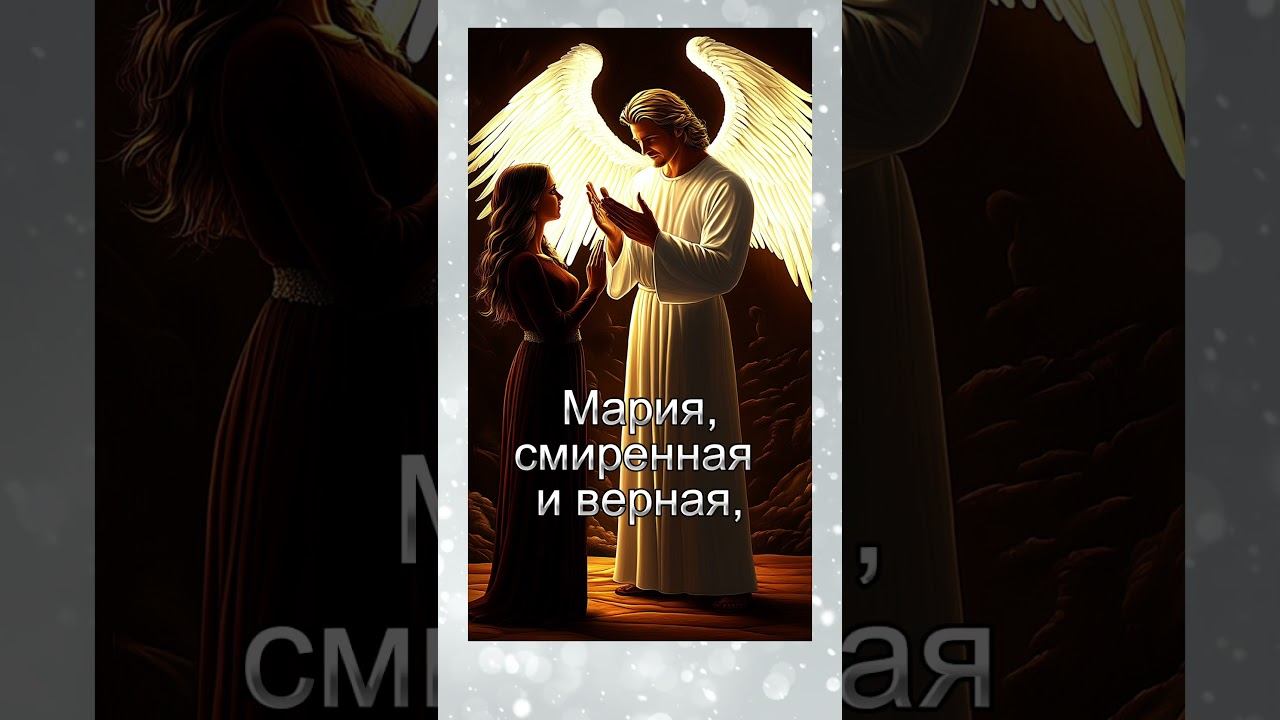 #shorts Рождество учит нас доверять Богу, смотреть онлайн