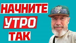 Утренняя суставная гимнастика