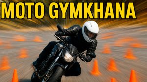 Осенняя Мото Джимхана. Германия 2025