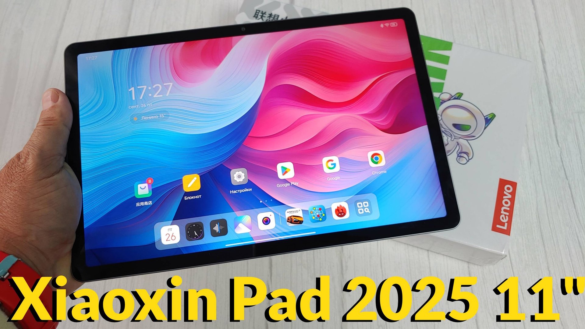Обзор Lenovo Xiaoxin Pad 2025 11" Dimensity 6300 - Стоит ли покупать? смотреть онлайн
