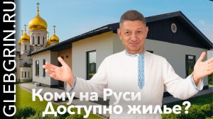 Как построить дом ДЕШЕВО в 2025 году?