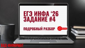 №100 - расширенное объяснение, что такое условие Фано и зачем оно, бинарное дерево два варианта